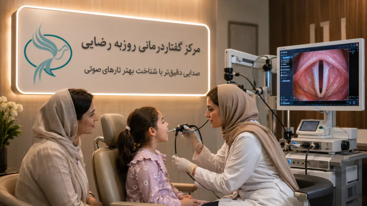 استروبوسکوپی حنجره؛ بررسی دقیق اختلالات صوتی