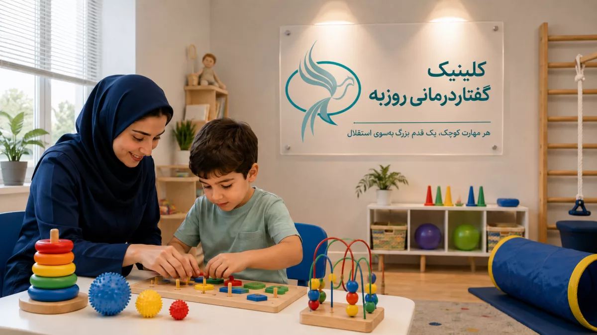 کاردرمانی کودکان؛ اهداف، روش ها و زمان مراجعه
