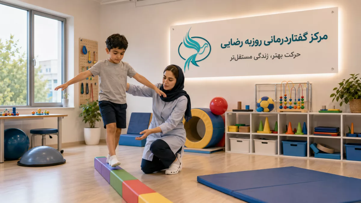 کاردرمانی جسمی چیست؟ اهداف، کاربردها و مزایا