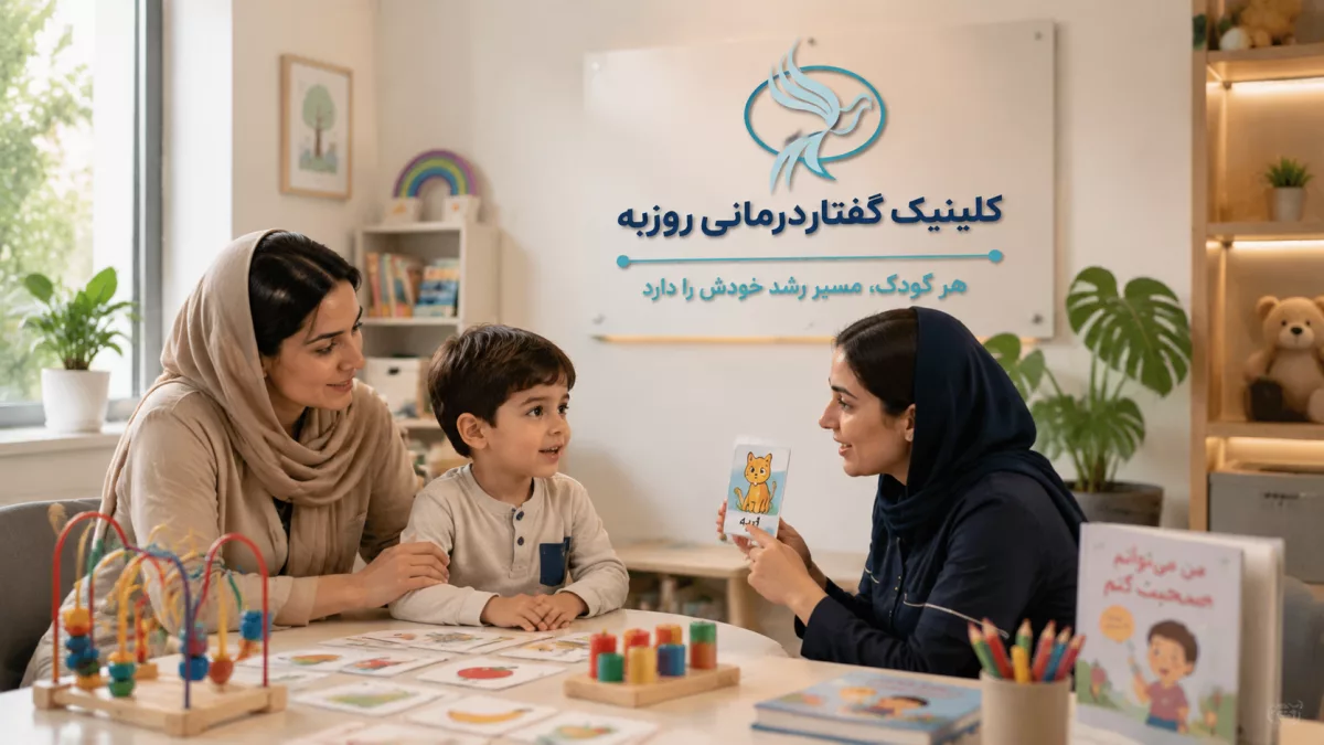 آیا پسرها دیرتر حرف می زنند؟ بررسی علمی تأخیر گفتار