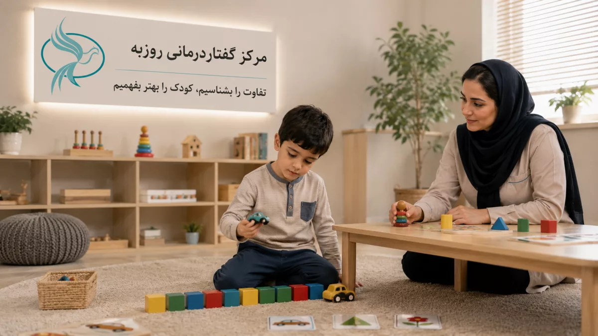 چرا بازی و رفتار کودکان اوتیسم متفاوت است؟