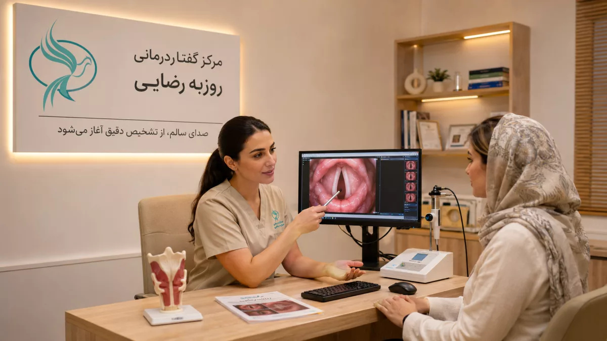 ویدیو لارنگوسکوپی و استروبوسکوپی حنجره چه زمانی لازم است؟