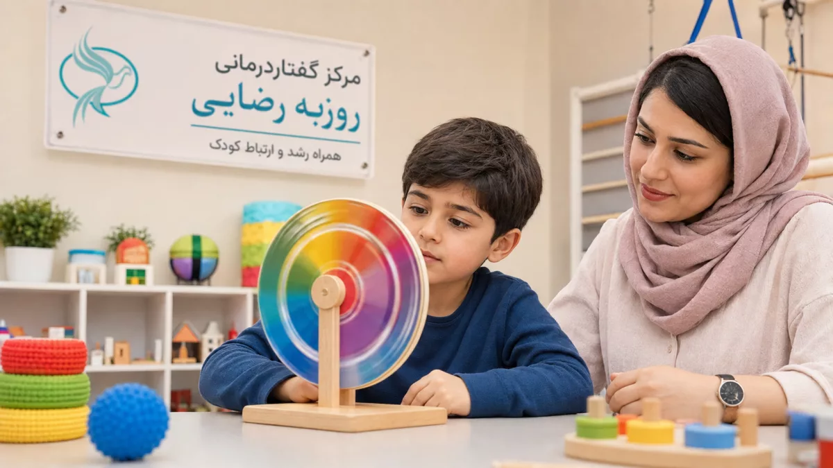 علت علاقه کودک اتیسم به اشیای چرخنده چیست؟
