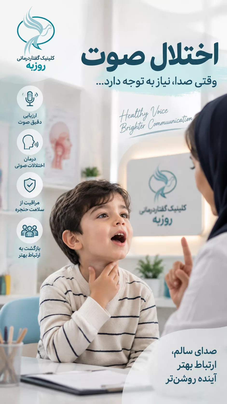 اختلال صوت و گرفتگی صدا | علائم، علت ها و روش درمان