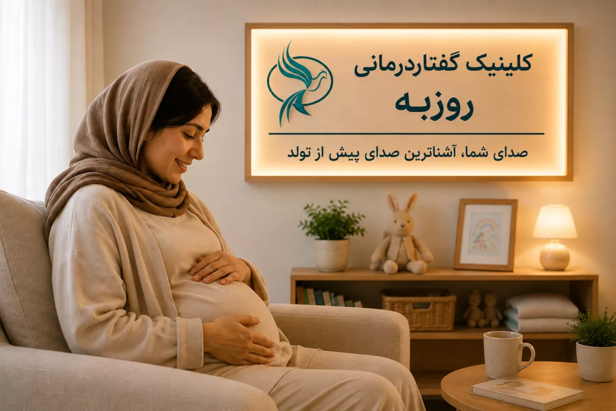 با جنین از چند ماهگی صحبت کنیم؟ | زمان مناسب