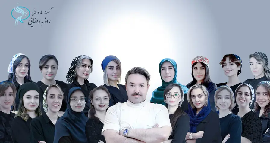 تیم کلینیک گفتاردرمانی و کاردرمانی روزبه رضایی